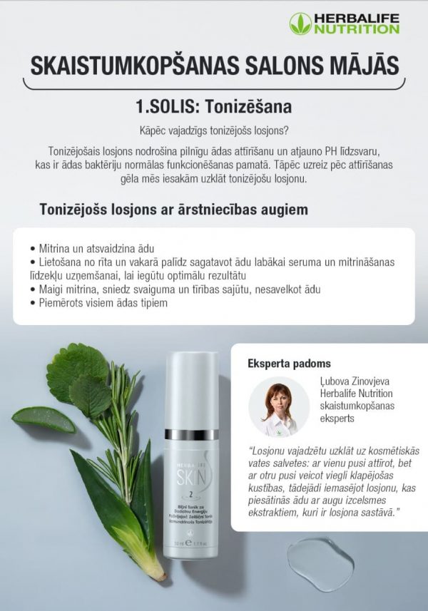 Herbalife cosmetics Тонизирующий лосьон с травами для кожи 50мл